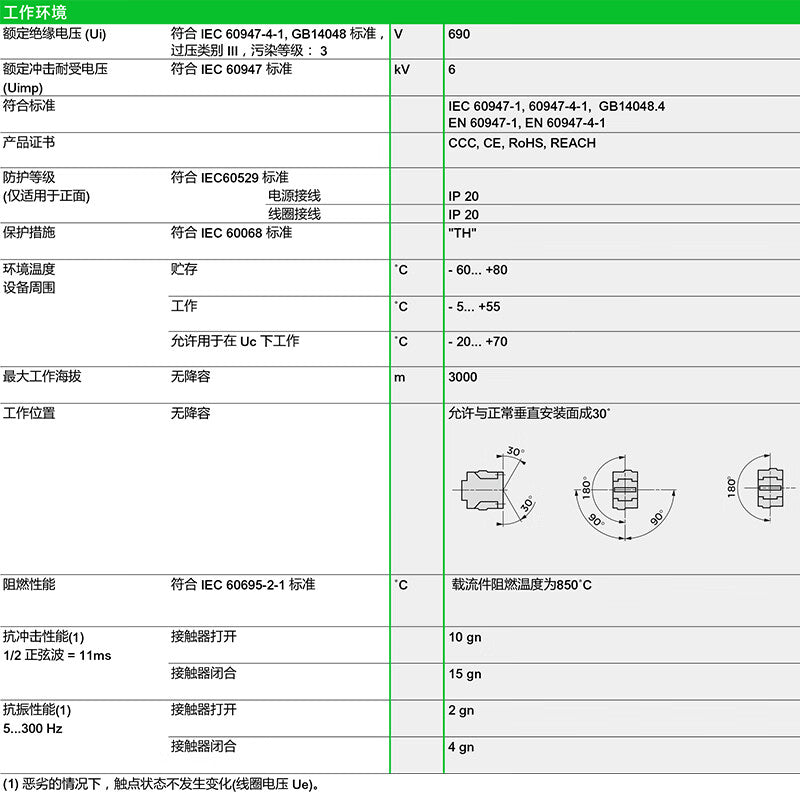 Schneider AC contactor three-phase 9A auxiliary contact 1 normally open LC1N0910F5N coil voltage AC110V