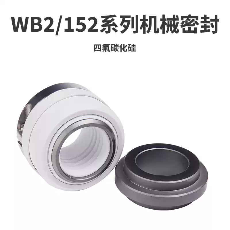 ZHIDE Mechanical Seals, Silicon Carbide vs. PTFE Graphite, WB2-25