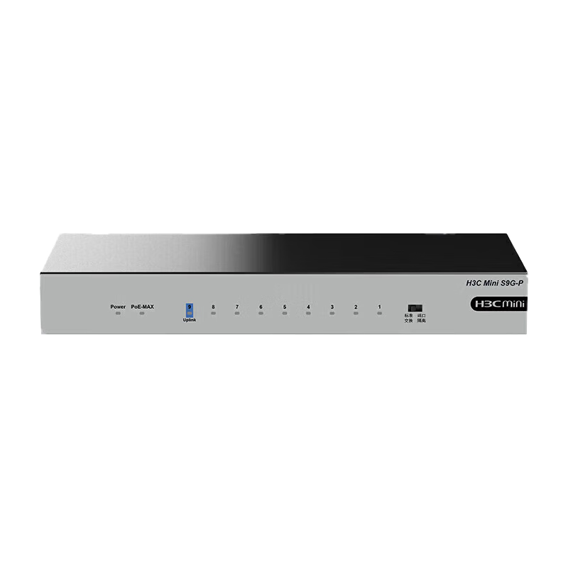 H3C enterprise-class 9-port Gigabit POE switch S9G-P non-network management plug-and-play network switch monitoring network splitter splitter poe power 72W