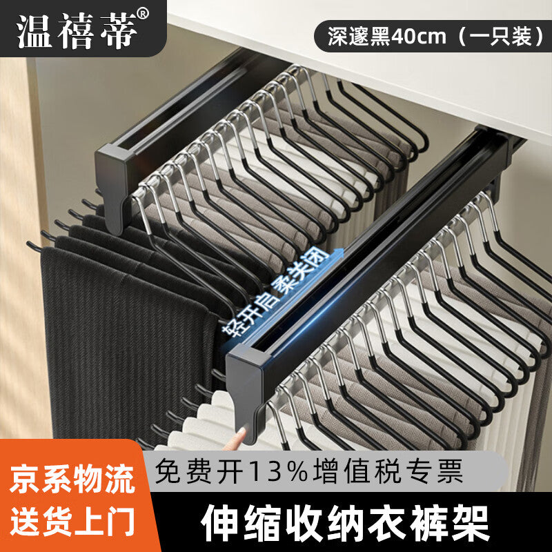 Wenxidi Trouser Rack Pull-out Telescopic Rack Top-mounted Trouser Drawer Wardrobe Trouser Rack Slide Rail Clothes Hanging Rod Multifunctional Storage Rack Black 40cm