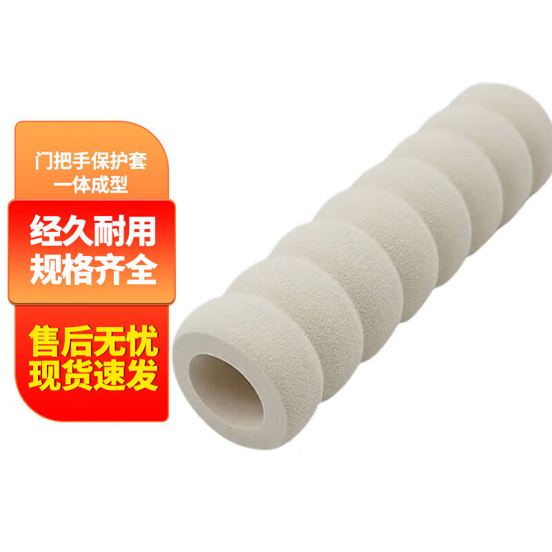 Deyu Industrial Products Door Handle Anti-collision Protective Cover, Thickened Rubber Safety Door Handle Glove, Door Pull Handle Anti-collision Cover, White, 5 Pieces (Candied Hawthorn Shape)