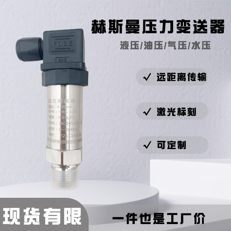 USAMR485 Pressure Transmitter with Digital Display and Communication, Diffused Silicon Sensor, 4-20mA, Explosion-proof, 0~5V/0~10V
