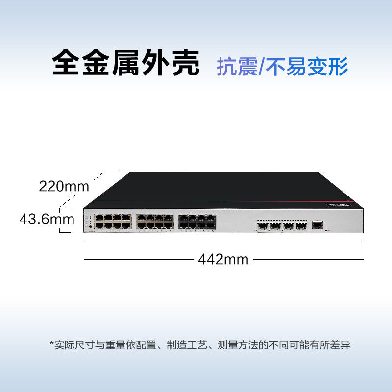 Huawei Datacom Smart Switch Gigabit 24-port POE power supply uplink 4 Gigabit fiber port enterprise-level network weak three-layer network management switch S5735S-L24P4S-A2 (A1)