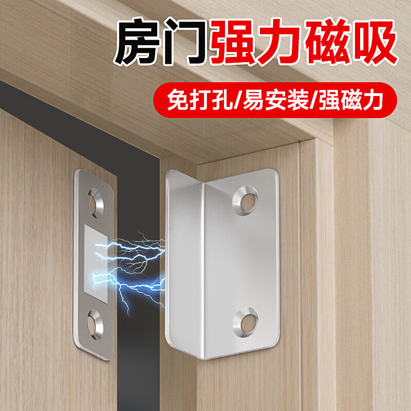 No-drill wardrobe door magnetic stickers, sliding door catches, drawer magnetic door catches, strong magnetic right-angle door catches (4 sets)