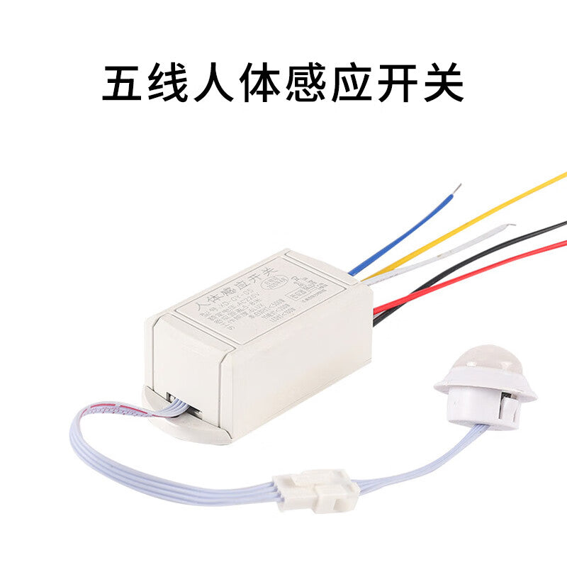 Beigong LED Infrared Human Body Induction Switch, 5-wire Human Body Induction, Load <100W