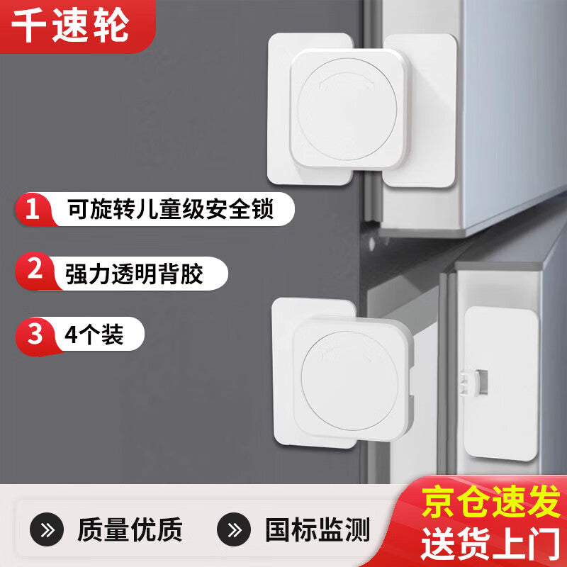 Refrigerator door closer with rotating lock, drawer lock, no drilling required, perfect for closing refrigerator doors that won't close properly. [Pack of 4]