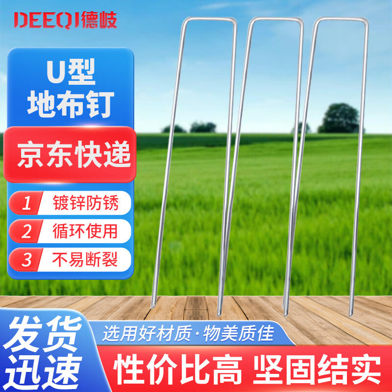 Deqi U-shaped ground stakes, galvanized steel wire lawn stakes with angled tips, 0.4cm*4cm*20cm, 100 pieces