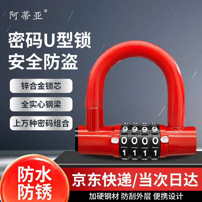 Atiya U-shaped combination padlock, red anti-theft, waterproof, and rustproof cabinet door lock, small glass door lock, keyless lock.