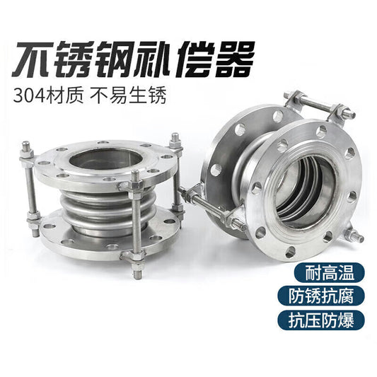 Kanggongda Flange Compensator - DN150 One-Sided Movable Flange, National Standard 304 - Mechanical Support