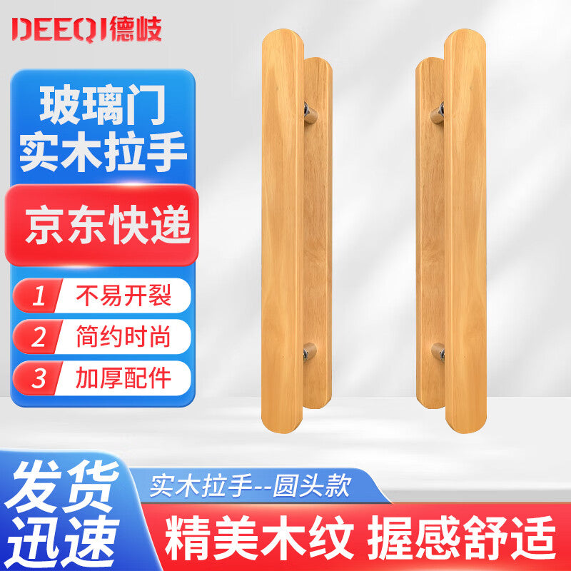 Deqi Solid Wood Glass Door Handle, Modern Minimalist Luxury Wooden Door Handle, Shop Door Wooden Chinese Style Sliding Handrail, Round Head, Total Length 600mm * Hole Spacing 400mm