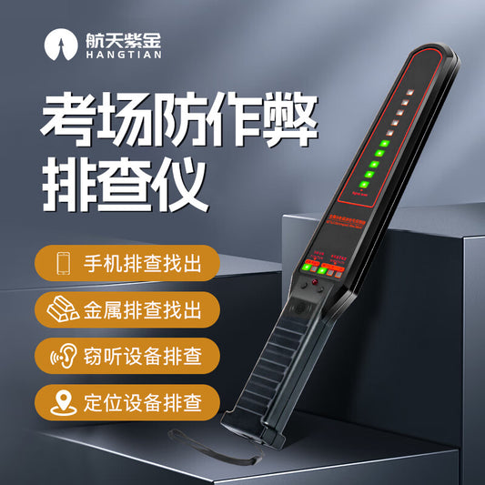 Aerospace Zijin Mobile Phone Detector & Anti-eavesdropping Equipment