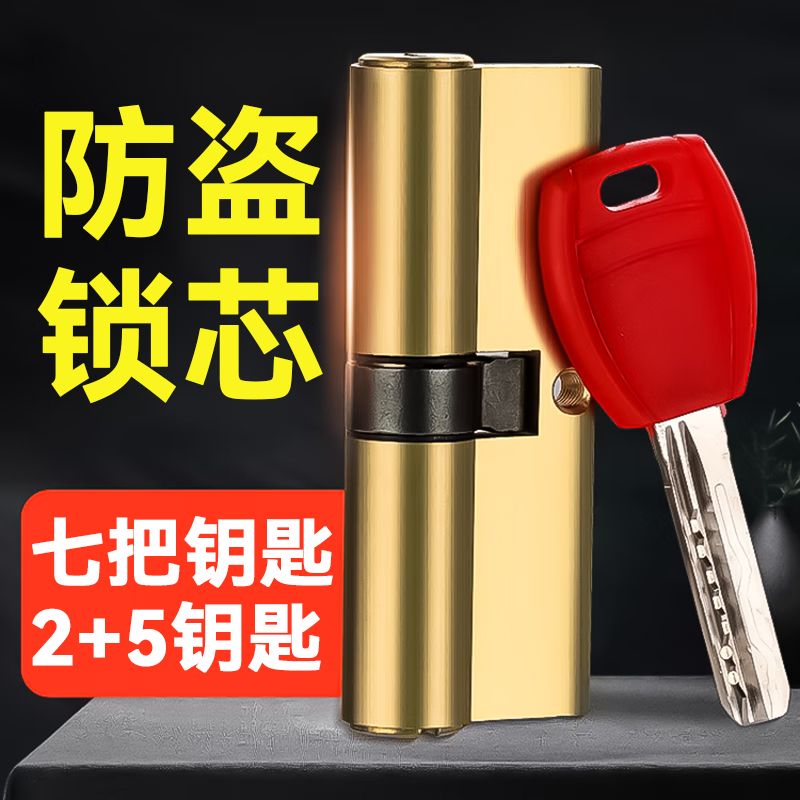 All-copper lock cylinder for security doors, universal for home use, entrance doors, bedrooms, and interior doors; replacement of pin tumbler lock cylinders.
