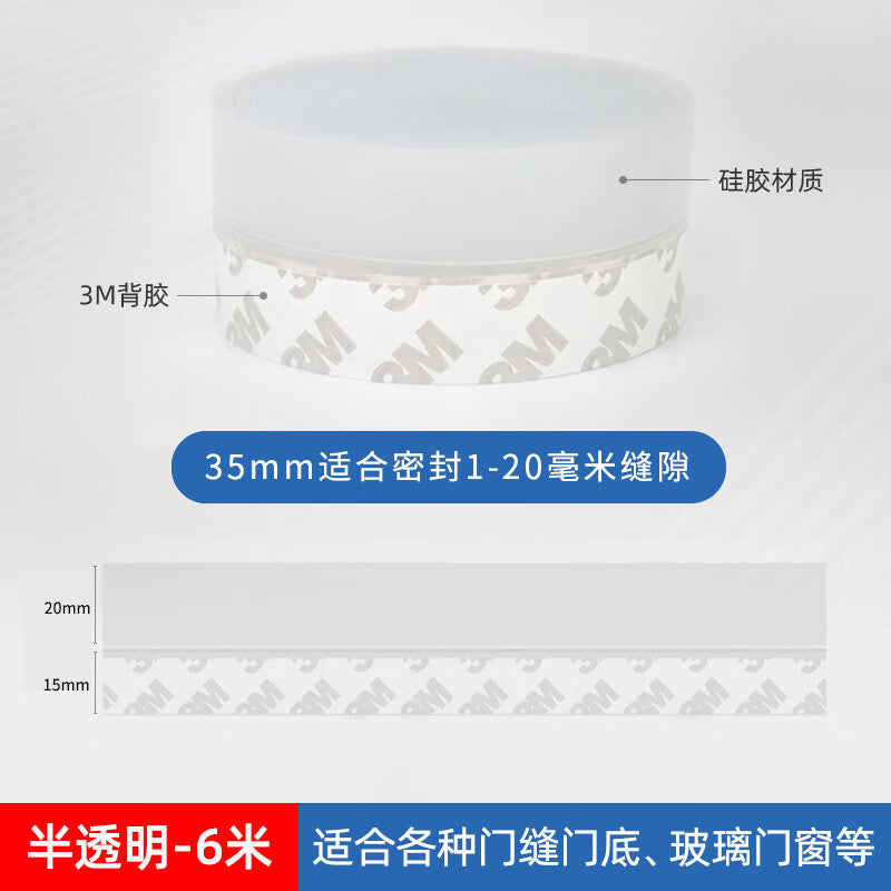 Wenxidi door seam sealing strip, door bottom, door and window windproof, heat-insulating, soundproof, window glass, door frame gap windproof and waterproof sealing strip