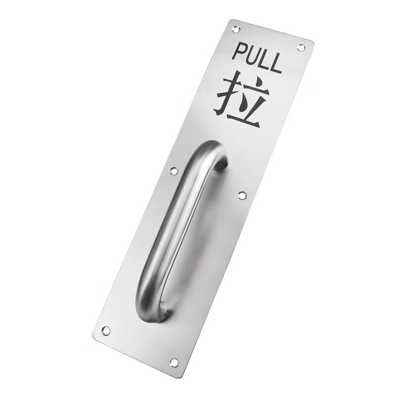Thousand-speed wheel stainless steel push-pull door handle with lettering, 300-100 [pull lettering] with handle