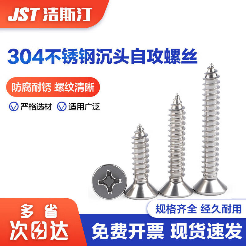 Jestin 304 Stainless Steel Phillips Head Countersunk Self-Tapping Screws C 4.8*38 [200 pieces] 304 Self-Tapping Screws