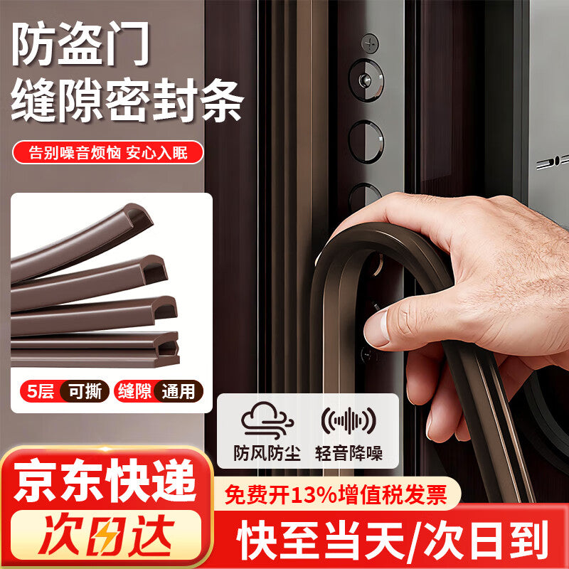 Chuco door seam sealing strip, window sealing strip, entrance door and room door soundproofing and windproofing device, 10*15mm, 6 meters.