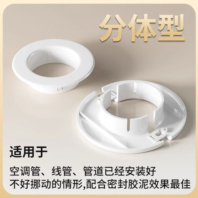 Tams Air Conditioner Vent Sealing Decorative Cover, Air Conditioner Hole Blocker, Pipe Sealing, Cover, Air Conditioner Cover, 60mm - 2-pack