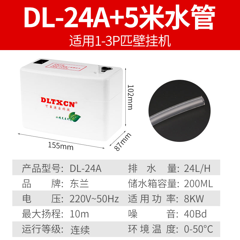 DLTXCN DL-24A Air Conditioning Drainage Pump with 5m Output Pipe