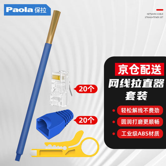 Paola network cable loosener 9770