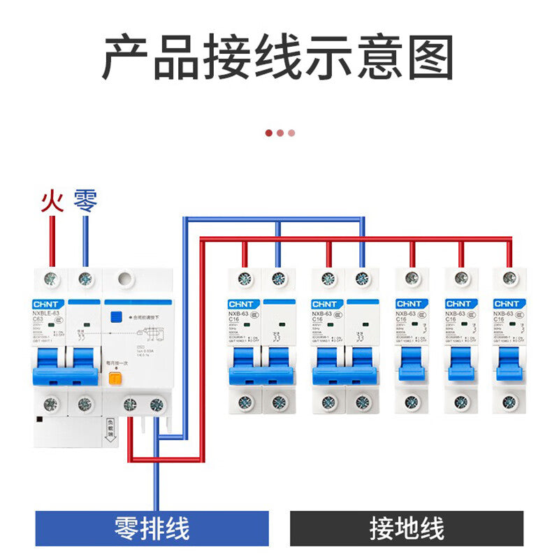 Chint (CHNT) residual current action circuit breaker small leakage protection circuit breaker leakage protection air switch NXBLE-32-2P-20A