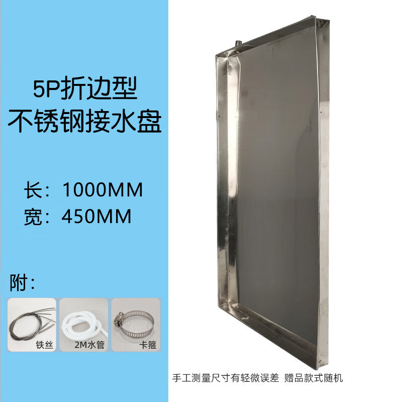 Junwen Stainless Steel Air Conditioner Outdoor Unit Drain Tray, Universal Outdoor Drip Tray, Condensate Drain Tray, 5P