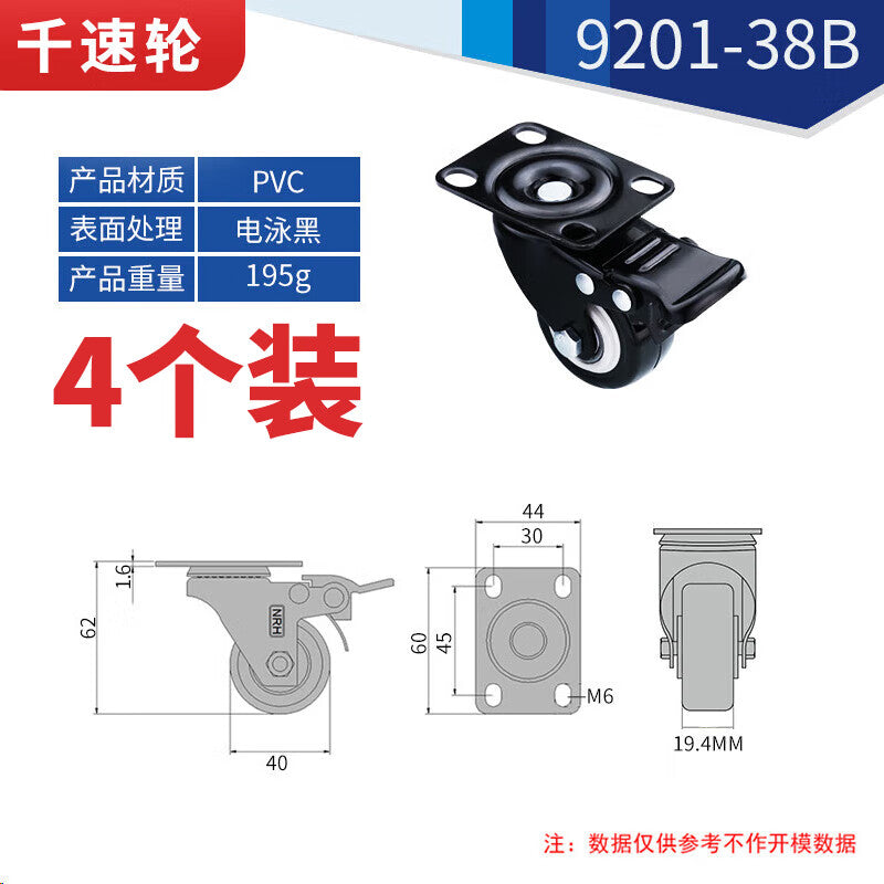 1.5-inch universal caster wheels (4-pack) - Carbon steel, swivel steering handcarts, flatbed carts, furniture casters.
