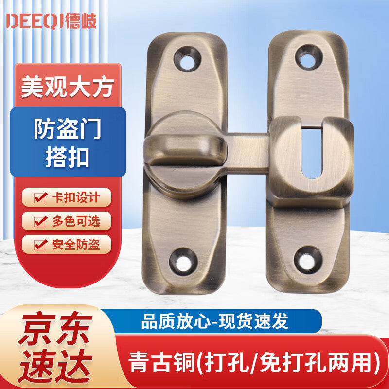 Deqi security door latch, sliding door and window lock bolt, door bolt, no-drill swing door latch, antique bronze 90°/180 universal.