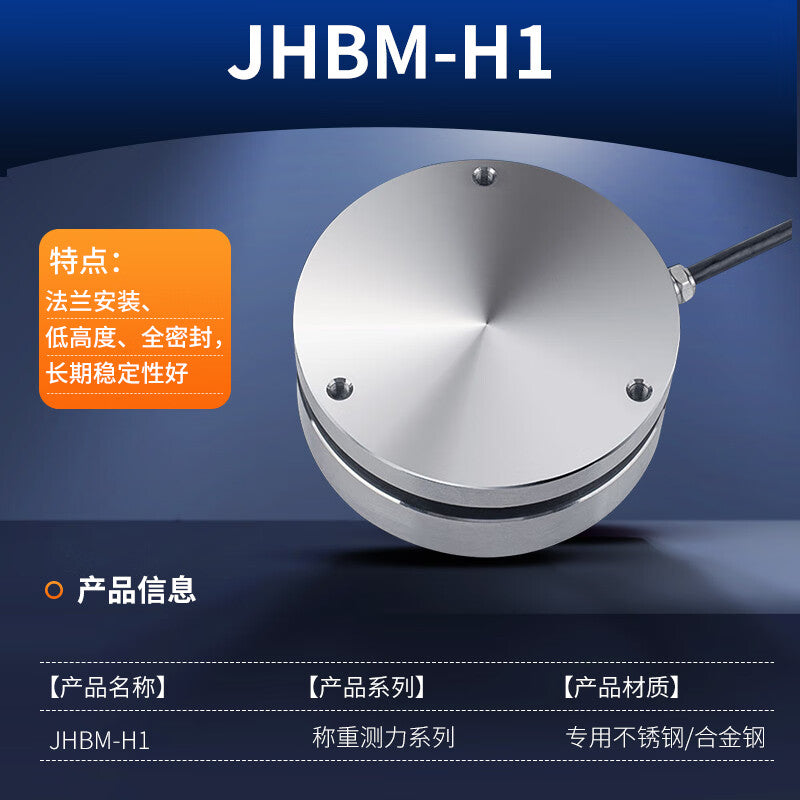 USAMRJHBM-H1 shape load cell measures force and weight in a circular plane. H3