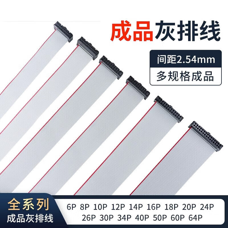 Huijun FC Flat Gray Ribbon Cable, IDC 2.54mm Dual-End Cable, AVR Connector Cable, TAG Download Cable, 40P (2*20P), 0.2M