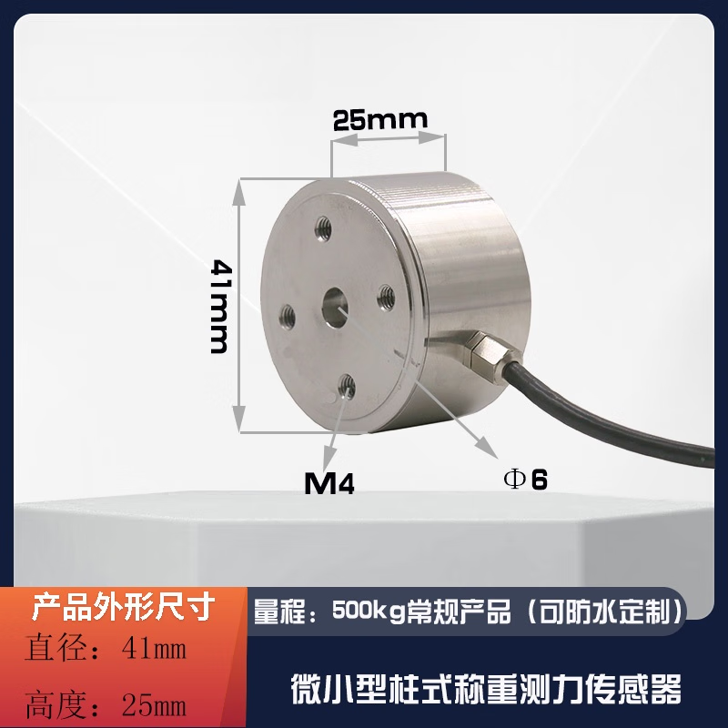 USAMR miniature column weighing sensor with high-precision bidirectional analog weight measurement module for vibration and tensile/compression sensing.