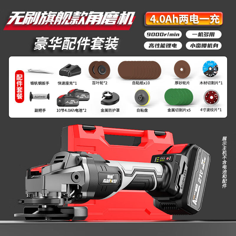 Nanwei brushless lithium electric angle grinder polishing machine charging multi-function cutting angle grinder 1L15 4.0