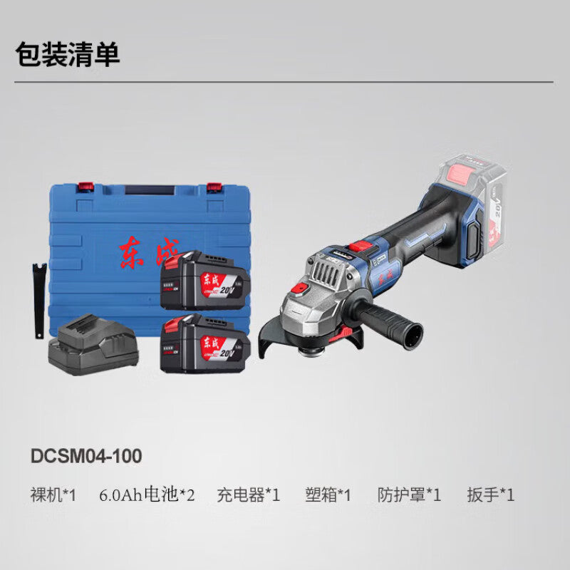Dongcheng 20V Angle Grinder (DCSM04-100H2K)