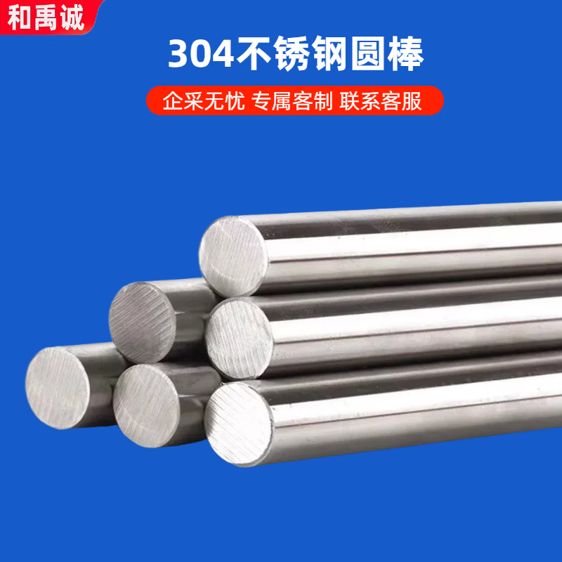Heyucheng 304 Stainless Steel Round Bars, Grinding Rods, Solid Round Steel Bars, Round Key Pins, Diameter 5mm - 0.5m/piece