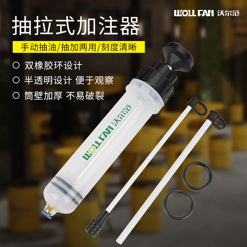 WOLL FAN syringe-type gear oil filler, engine oil filler, and brake fluid replacement tool (dual-purpose tool for pumping and draining oil).