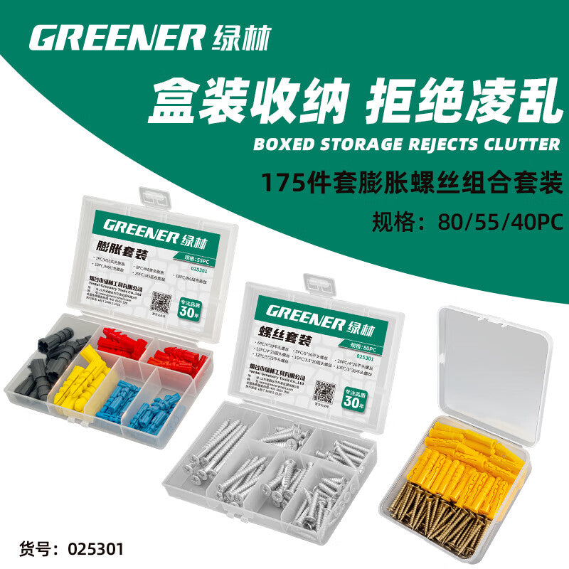 Green Forest Expansion Screws, Screw Pipes, Expansion Bolts, Small Yellow Fish Self-Tapping Screw Sets, 175 Sets, All Specifications