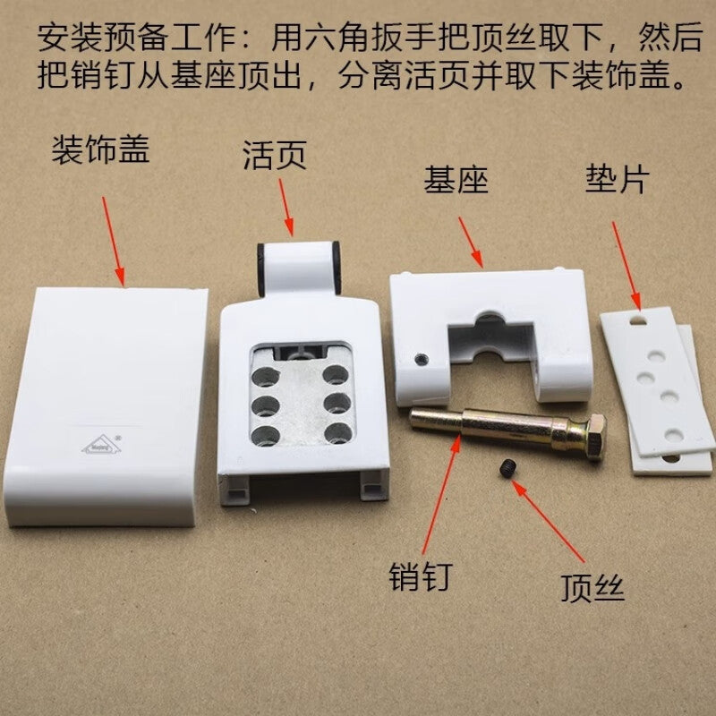 Shanhe Industrial Products Old-style PVC casement door and window hardware accessories, white, thickened and heavy-duty, with external aluminum alloy hinges, HSP-7, 1 piece