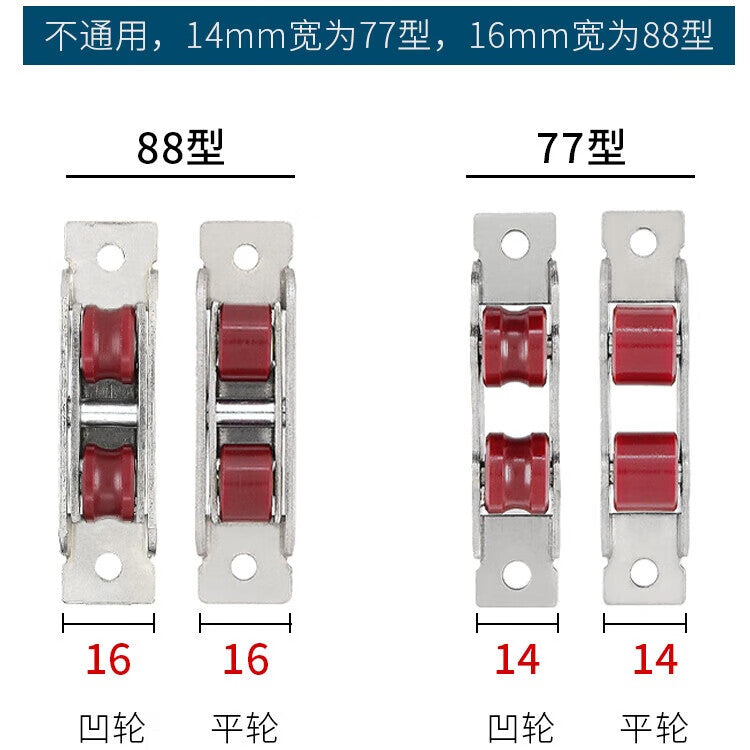 Thousand-speed PVC window and door pulleys, sliding window track rollers, bearing nylon wheels, 88-type steel shell bearing nylon flat wheels [pack of 4]