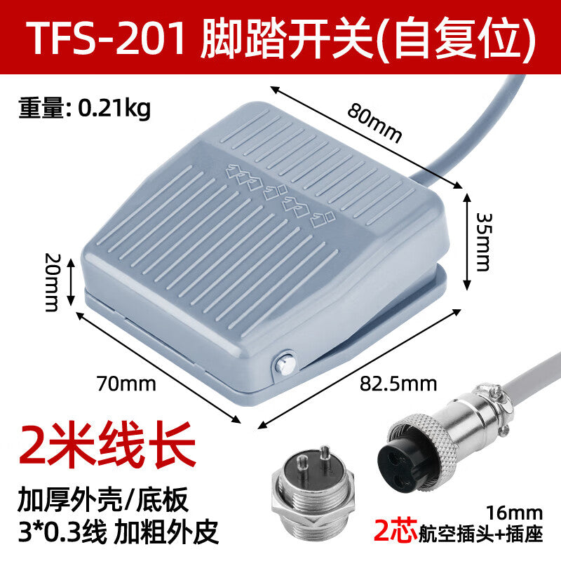 Baidate FS-1 foot switch for dispensing machines, 2-meter cable with 3-core aviation plug; TFS-01 self-resetting foot control switch; TFS-201 2-meter cable length; GX16 2-core/5 pieces.