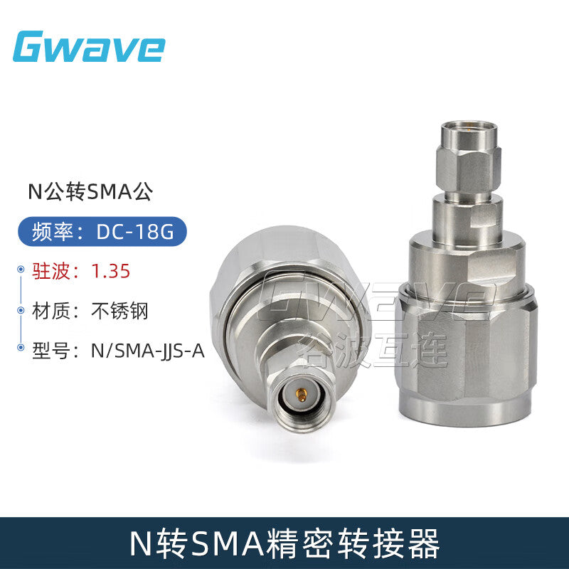 Gwave N-to-SMA Precision RF Adapter DC-18G N/SMA-JJS-A (1 piece)
