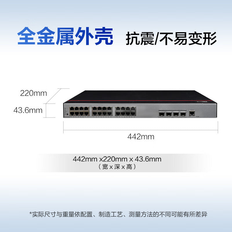Huawei Datacom Smart Selection S5735S-L24P4X-A1 switch 24-port Gigabit Ethernet + 4-port 10G optical enterprise-level POE power supply replaces S5720S-28X-PWR-LI-AC