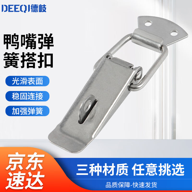 Deqi 304 Stainless Steel Duckbill Spring Hook and Loop Tool Box Lock, Wooden Box Metal Lock, Anti-theft Lock [Small Size] with Lock - Iron/Nickel Plated