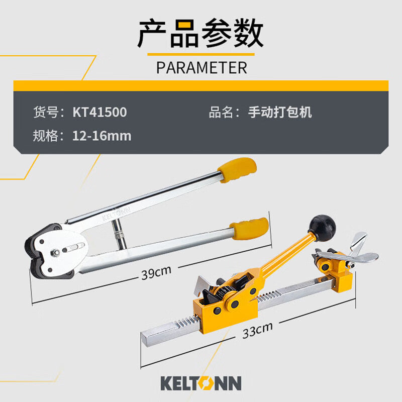 KELTONN Manual Strapping Machine, Plastic Strapping Machine, 12-16mm KT41500