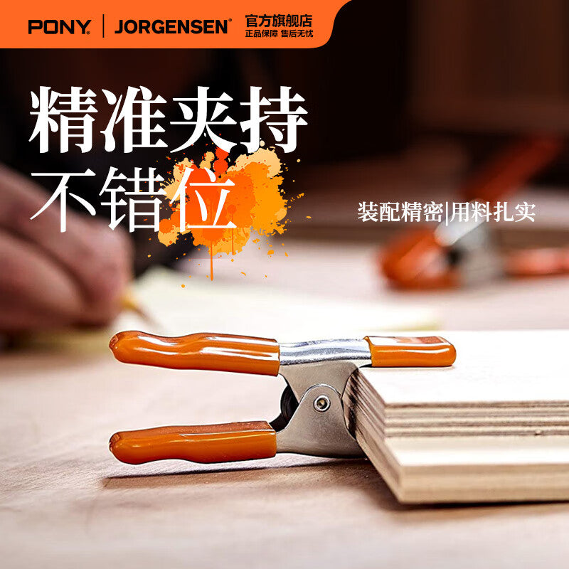 Pony spring clips, A-frame clips, quick clips, model clips, airplane clips, woodworking clips, fixing clips, G-clips, heavy-duty clips.