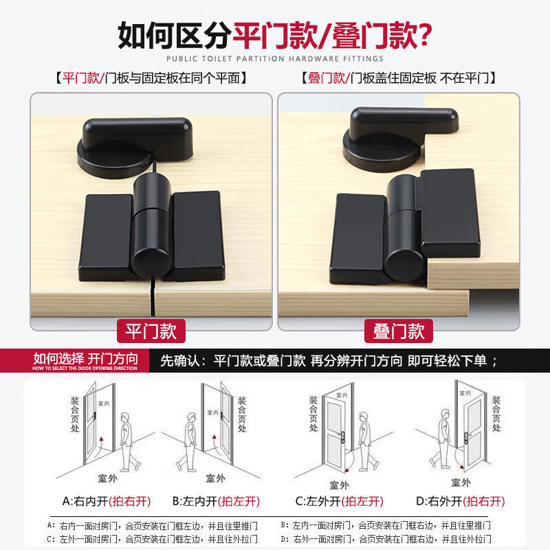 Thousand-speed wheel public toilet door partition hinges, plastic flat door hinges, folding door hinges, plastic right-opening flat door hinges [pack of 4]