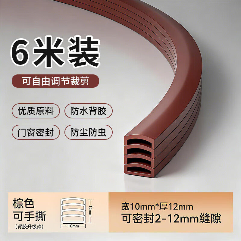 Chuco multi-layer tearable door seam sealing strip, window sealing strip, soundproof and windproof product for security doors, entrance doors, and room doors (6 meters).
