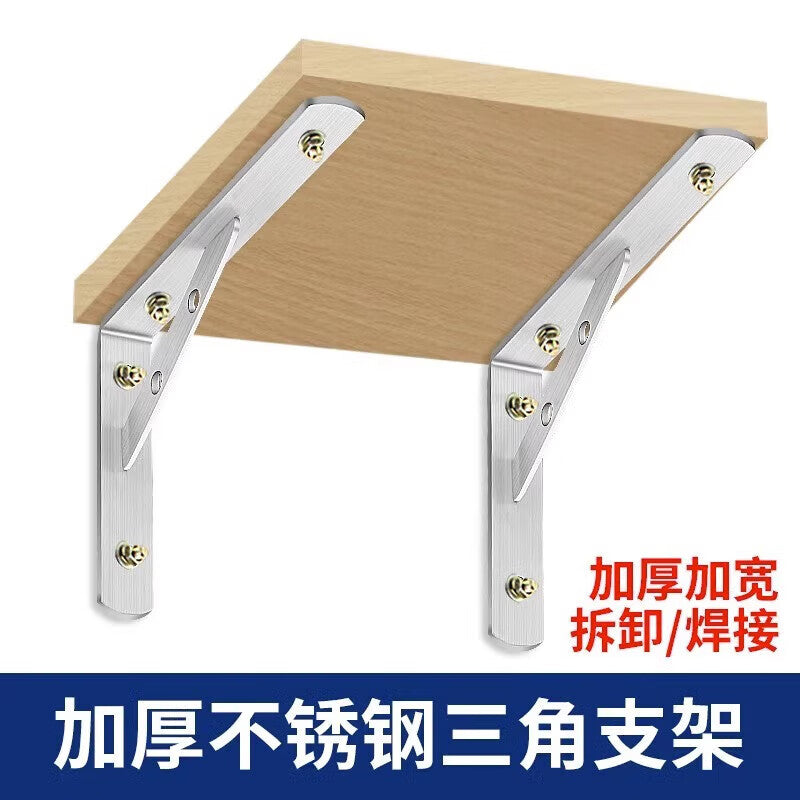 Shanhe Industrial Products Stainless Steel Tripod Bracket for Shelves, Shelves, and Storage Racks - Welded Model, 3.0mm Thick, 150mm [Price for 4 Pieces]