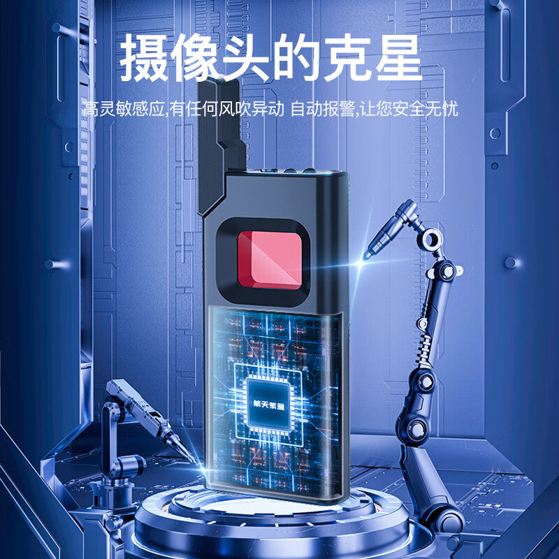 Aerospace Zijin Hotel Multi-Function Anti-Eavesdropping Detector