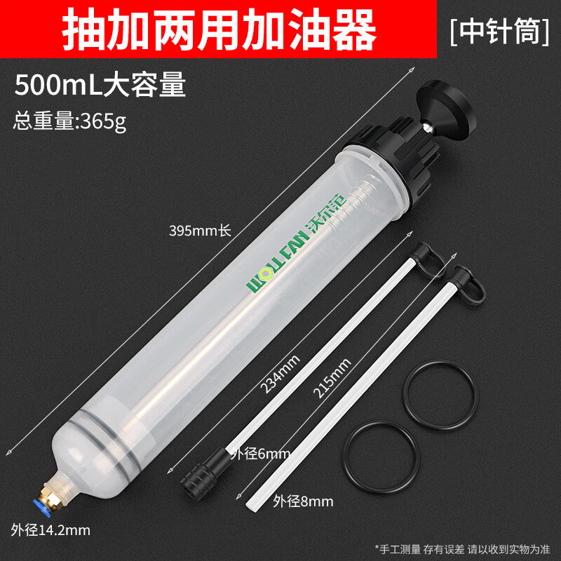 WOLL FAN syringe-type gear oil filler, engine oil filler, and brake fluid replacement tool (dual-purpose tool for pumping and draining oil).