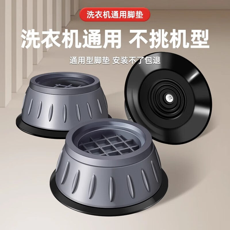 Tams Universal Washing Machine Base Fixing Pads, Anti-slip, Anti-vibration, Anti-shake Washing Machine Foot Pads [Mushroom Feet] 4-pack