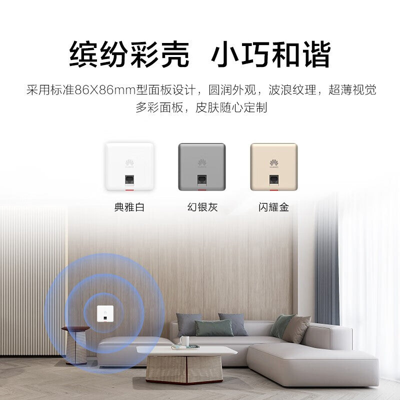 Huawei AP ceiling panel whole house WiFi6 set Gigabit dual-band 3000M AC-free large flat villa 250㎡ 1 ceiling AP + 4 86 panel AP + 8-port POE switch